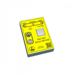 SMK 225221 Компактный тестер для мониторинга браслетов